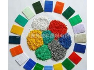 塑膠配色粉